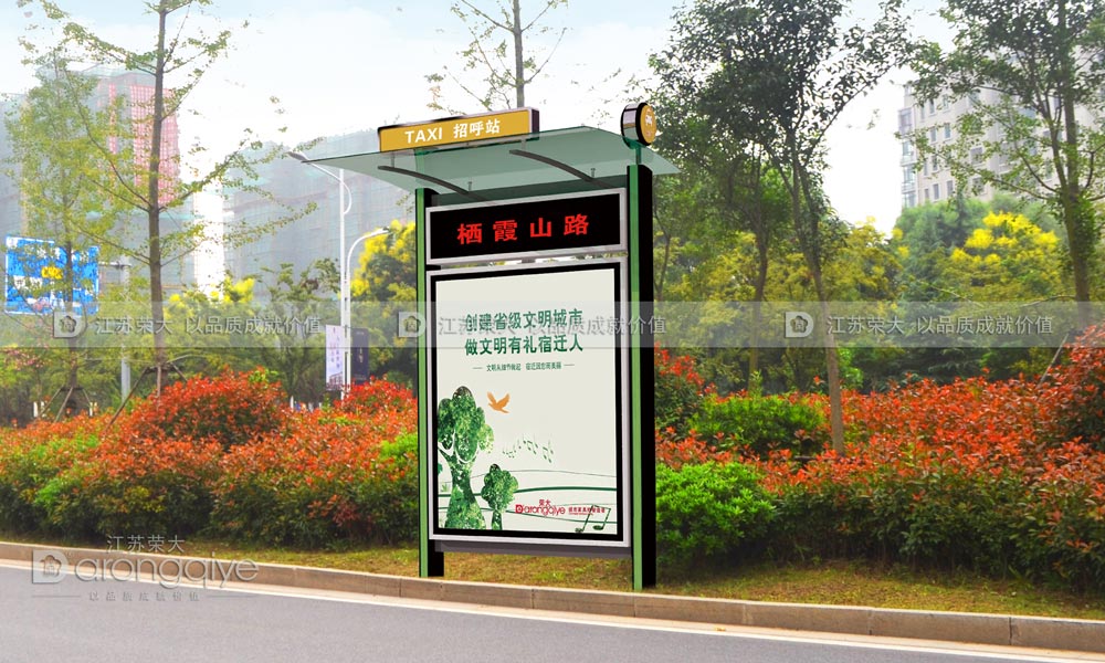 的士臨時(shí)停靠站