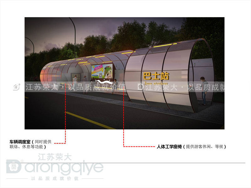 智能候車亭廠家